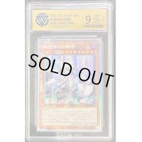 〔CCG9鑑定済〕☆アジア☆迷宮城の白銀姫【プリズマティックシークレット】{アジアDABL-JP030}《モンスター》