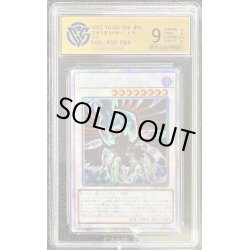画像1: 〔CCG9鑑定済〕☆アジア☆ブラックフェザードラゴン【プリズマティックシークレット】{アジアDABL-JPS01}《シンクロ》