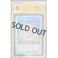 〔CCG9.5鑑定済〕☆アジア☆クラリアの蟲惑魔【プリズマティックシークレット】{アジアLIOV-JP046}《リンク》