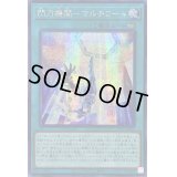 ☆アジア☆閃刀機関マルチロール【シークレット】{アジアSLF1-JP051}《魔法》