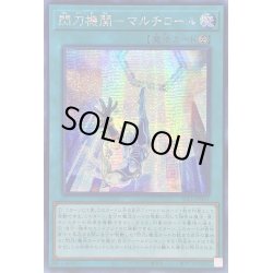画像1: ☆アジア☆閃刀機関マルチロール【シークレット】{アジアSLF1-JP051}《魔法》