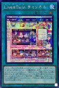 〔状態B〕☆アジア☆LiveTwinチャンネル【シークレット】{アジアSLF1-JP083}《魔法》