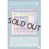 〔状態A-〕☆アジア☆LiveTwinチャンネル【シークレット】{アジアSLF1-JP083}《魔法》