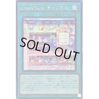 〔状態A-〕☆アジア☆LiveTwinチャンネル【シークレット】{アジアSLF1-JP083}《魔法》