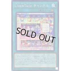 画像1: ☆アジア☆LiveTwinチャンネル【シークレット】{アジアSLF1-JP083}《魔法》