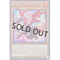 ☆アジア☆ドラゴンメイドフランメ【シークレット】{アジアSLF1-JP061}《モンスター》