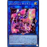 〔状態A-〕☆アジア☆EvilTwinキスキル【シークレット】{アジアSLF1-JP079}《リンク》