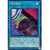 〔状態A-〕☆アジア☆機関連結【シークレット】{アジアSLF1-JP017}《魔法》