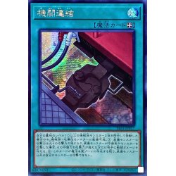画像1: 〔状態B〕☆アジア☆機関連結【シークレット】{アジアSLF1-JP017}《魔法》
