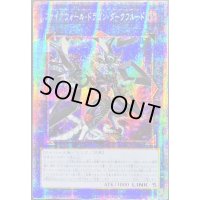 〔状態A-〕☆アジア☆ファイアウォールドラゴンダークフルード【プリズマティックシークレット】{アジアCYAC-JPS01}《リンク》