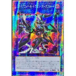 画像1: ☆アジア☆ファイアウォールドラゴンダークフルード【プリズマティックシークレット】{アジアCYAC-JPS01}《リンク》