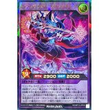 トランザムロードライナック【ラッシュレア】{RD/KP12-JP030}《RDフュージョン》