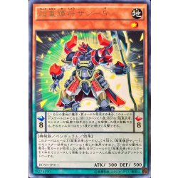画像1: 超重輝将サン5【レア】{BOSH-JP011}《モンスター》