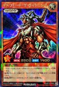 〔状態B〕ギルフォードザライトニング【ラッシュレア】{RD/KP12-JP000}《RDモンスター》