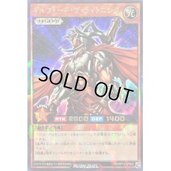 画像1: ギルフォードザライトニング【ラッシュレア】{RD/KP12-JP000}《RDモンスター》