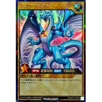 〔状態B〕ザ☆ドラギアス【ラッシュレア】{RD/KP12-JP003}《RDモンスター》