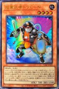 〔状態A-〕超重武者ドウCN【ウルトラ】{VJMP-JP229}《モンスター》