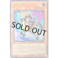 〔状態A-〕超重武者ドウCN【ウルトラ】{VJMP-JP229}《モンスター》