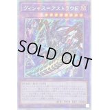 ☆アジア☆ヴィシャス=アストラウド【プリズマティックシークレット】{アジアCYAC-JP036}《融合》