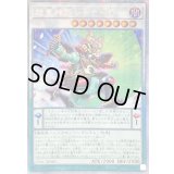 〔状態B〕☆アジア☆超重神将シャナO【プリズマティックシークレット】{アジアCYAC-JP040}《シンクロ》