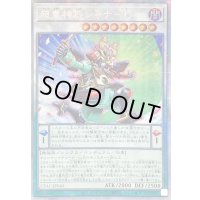 〔状態B〕☆アジア☆超重神将シャナO【プリズマティックシークレット】{アジアCYAC-JP040}《シンクロ》