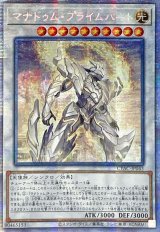 〔状態B〕☆アジア☆マナドゥムプライムハート【プリズマティックシークレット】{アジアCYAC-JP043}《シンクロ》