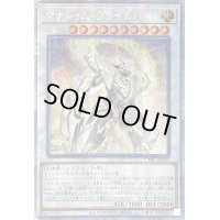 〔状態B〕☆アジア☆マナドゥムプライムハート【プリズマティックシークレット】{アジアCYAC-JP043}《シンクロ》