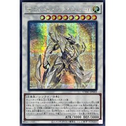 画像1: 〔状態B〕☆アジア☆マナドゥムプライムハート【シークレット】{アジアCYAC-JP043}《シンクロ》