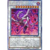 〔状態B〕☆アジア☆深淵の神獣ディスパテル【プリズマティックシークレット】{アジアCYAC-JP041}《シンクロ》