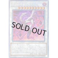 ☆アジア☆深淵の神獣ディスパテル【プリズマティックシークレット】{アジアCYAC-JP041}《シンクロ》