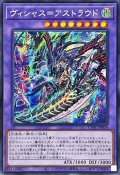 ☆アジア☆ヴィシャス=アストラウド【シークレット】{アジアCYAC-JP036}《融合》