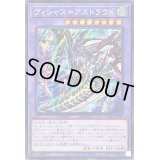 ☆アジア☆ヴィシャス=アストラウド【シークレット】{アジアCYAC-JP036}《融合》