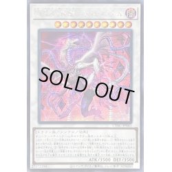画像1: 〔状態A-〕☆アジア☆深淵の神獣ディスパテル【シークレット】{アジアCYAC-JP041}《シンクロ》