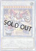 〔状態B〕☆アジア☆超重天神マスラO【プリズマティックシークレット】{アジアCYAC-JP039}《シンクロ》