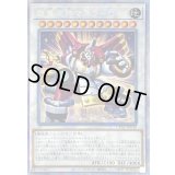 〔状態B〕☆アジア☆超重天神マスラO【プリズマティックシークレット】{アジアCYAC-JP039}《シンクロ》