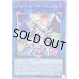 ☆アジア☆ファイアウォールドラゴンシンギュラリティ【プリズマティックシークレット】{アジアCYAC-JP047}《リンク》