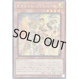 ☆アジア☆マナドゥムリウムハート【シークレット】{アジアCYAC-JP012}《モンスター》