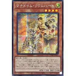画像1: 〔状態B〕☆アジア☆マナドゥムリウムハート【シークレット】{アジアCYAC-JP012}《モンスター》