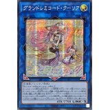 ☆アジア☆グランドレミコードクーリア【シークレット】{アジアCYAC-JP049}《リンク》