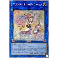 〔状態A-〕☆アジア☆グランドレミコードクーリア【プリズマティックシークレット】{アジアCYAC-JP049}《リンク》