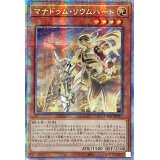 〔状態A-〕☆アジア☆マナドゥムリウムハート【プリズマティックシークレット】{アジアCYAC-JP012}《モンスター》
