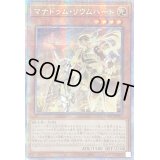☆アジア☆マナドゥムリウムハート【プリズマティックシークレット】{アジアCYAC-JP012}《モンスター》