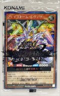 〔状態B〕(未開封)グレイストームレヴェリー【シークレット】{RD/G002-JP001}《RDモンスター》