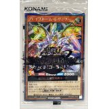 〔状態B〕(未開封)グレイストームレヴェリー【シークレット】{RD/G002-JP001}《RDモンスター》