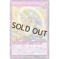 〔状態B〕天翔流麗ヤメテラス【シークレット】{RD/S224-JP004}《RDフュージョン》