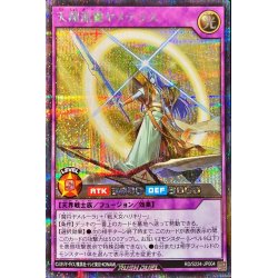 画像1: 〔状態A-〕天翔流麗ヤメテラス【シークレット】{RD/S224-JP004}《RDフュージョン》