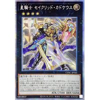 〔状態A-〕☆アジア☆星騎士セイクリッドカドケウス【プリズマティックシークレット】{アジアCYAC-JP045}《エクシーズ》