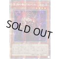〔状態B〕☆アジア☆深淵の獣アルベル【プリズマティックシークレット】{アジアCYAC-JP008}《モンスター》