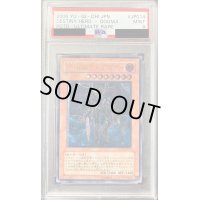 〔PSA9鑑定済〕DHEROドグマガイ【レリーフ】{POTD-JP014}《モンスター》