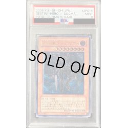 画像1: 〔PSA9鑑定済〕DHEROドグマガイ【レリーフ】{POTD-JP014}《モンスター》
